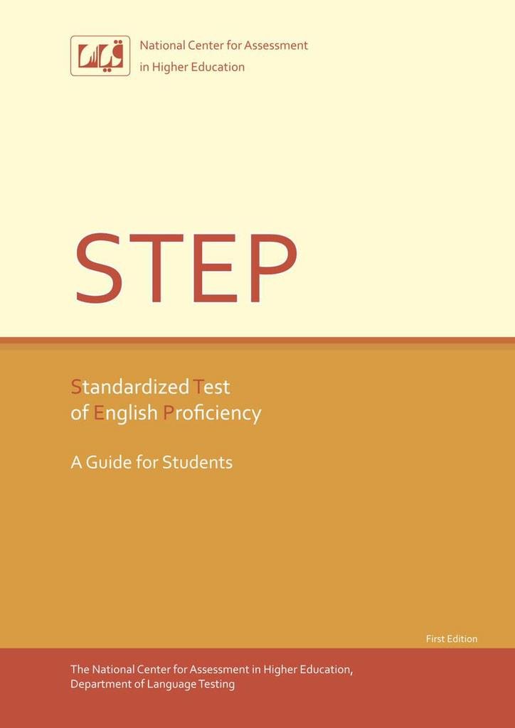 اختبار كفايات STEP